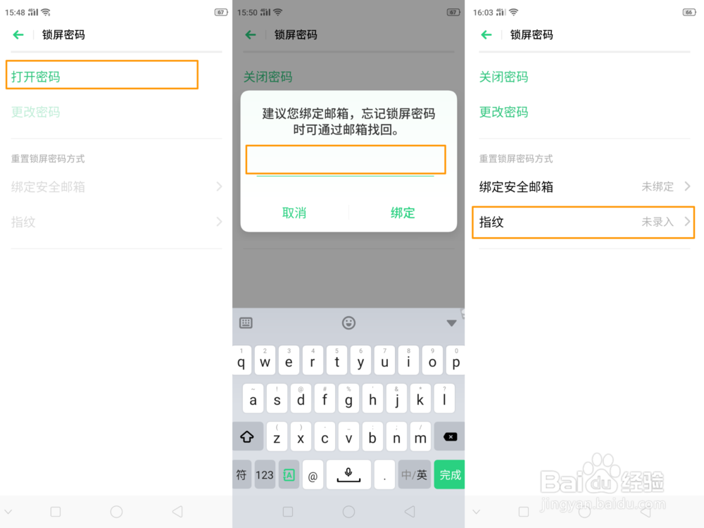 OPPO A9 锁屏密码怎么设置？