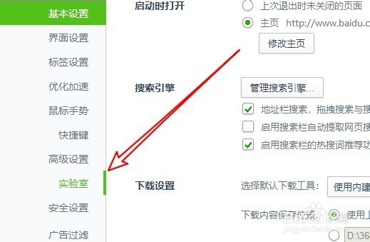 360浏览器怎么样设置快速保存图片的位置