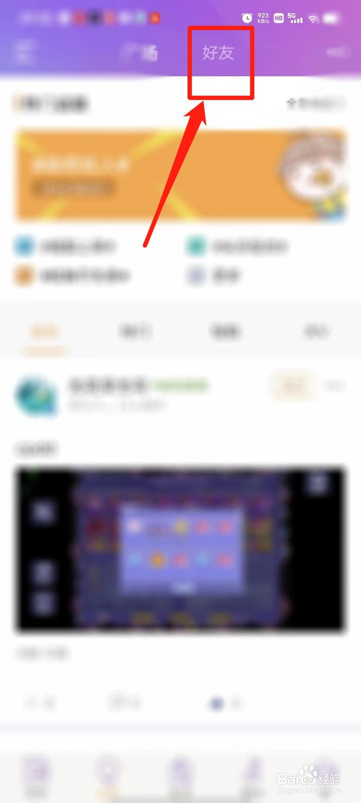 炫舞小灵通APP怎么发布动态