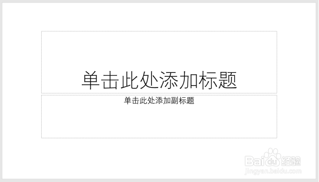制作PPT封面——曲线线条型