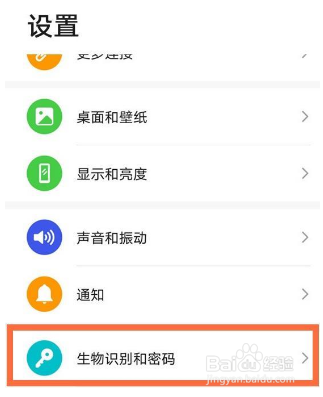 华为nova9Pro怎么开启人脸解锁