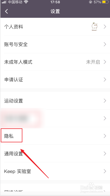 keep关闭通过微博找到我