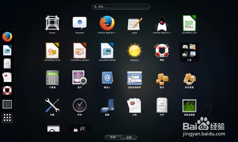 CentOS7.1系统安装教程