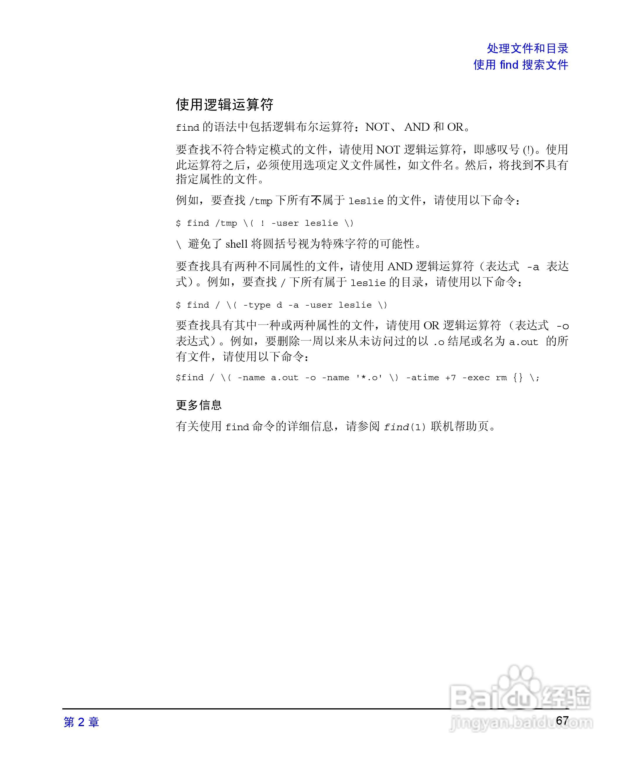 HP 9000计算机E1202说明书:[7]