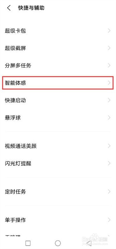 vivos12怎么设置智能提醒