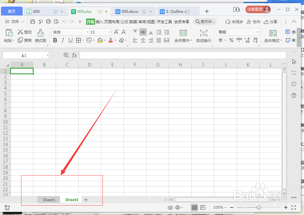 怎么在Excel中快速删除工作表