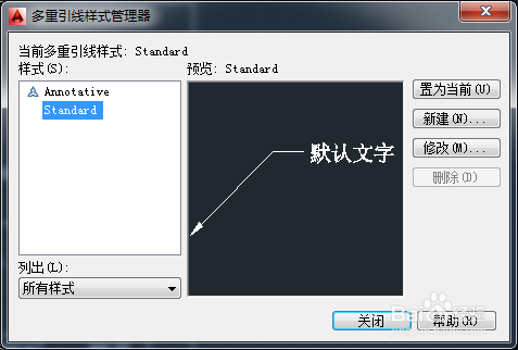 AutoCAD如何创建多重引线