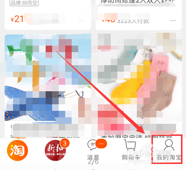 淘宝评价怎么设置为隐藏评价