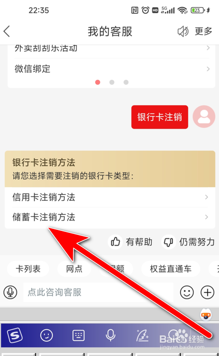 注销银行卡前需要注意什么