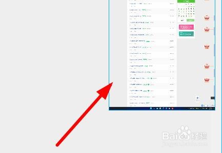 Win11如何长截屏