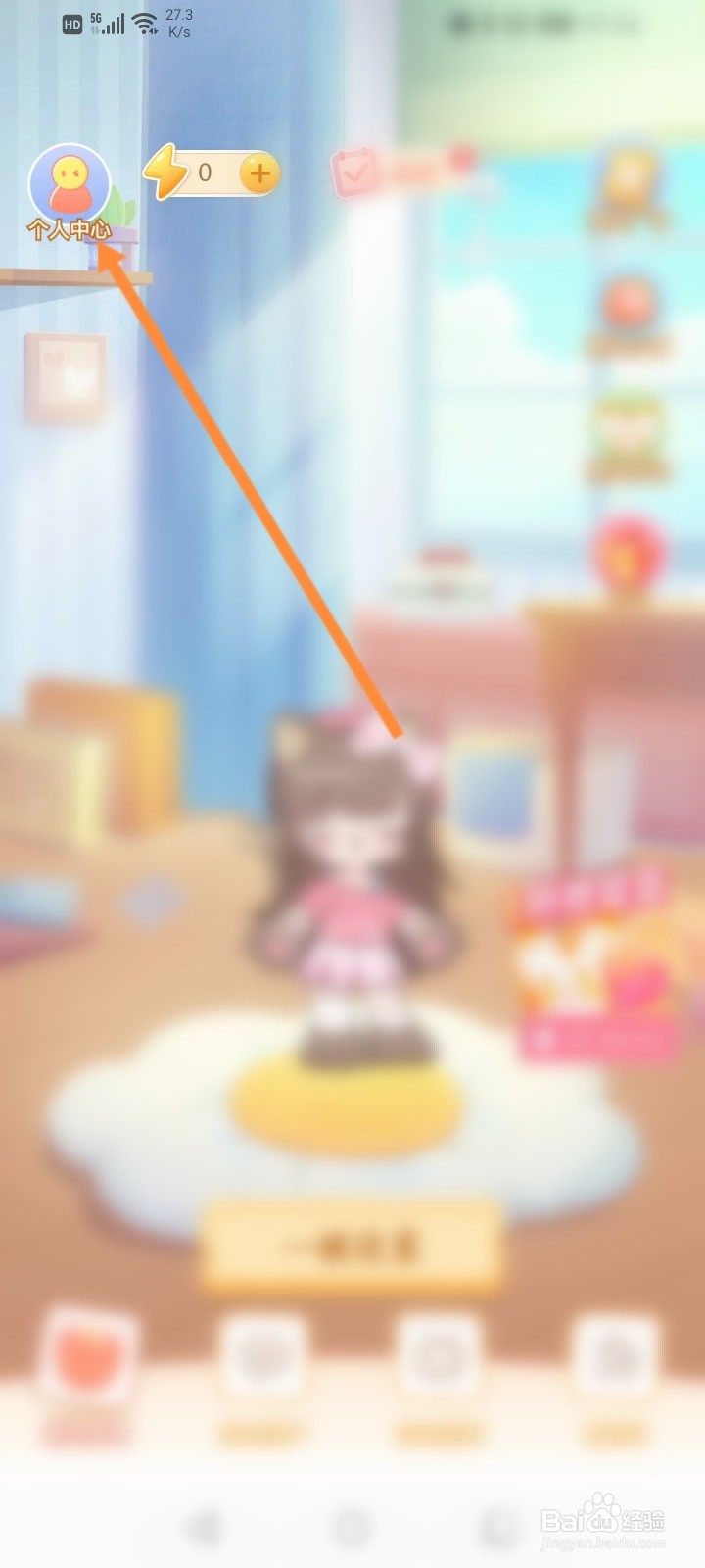 如何关闭手机充电精灵的充电动画