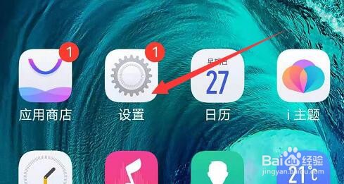 如何在vivo手机桌面上的软件图标上显示消息数量