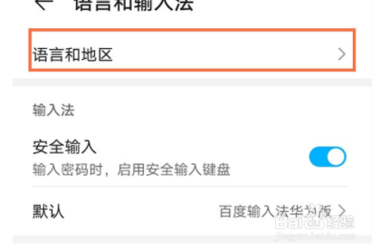 华为nova8如何修改显示语言