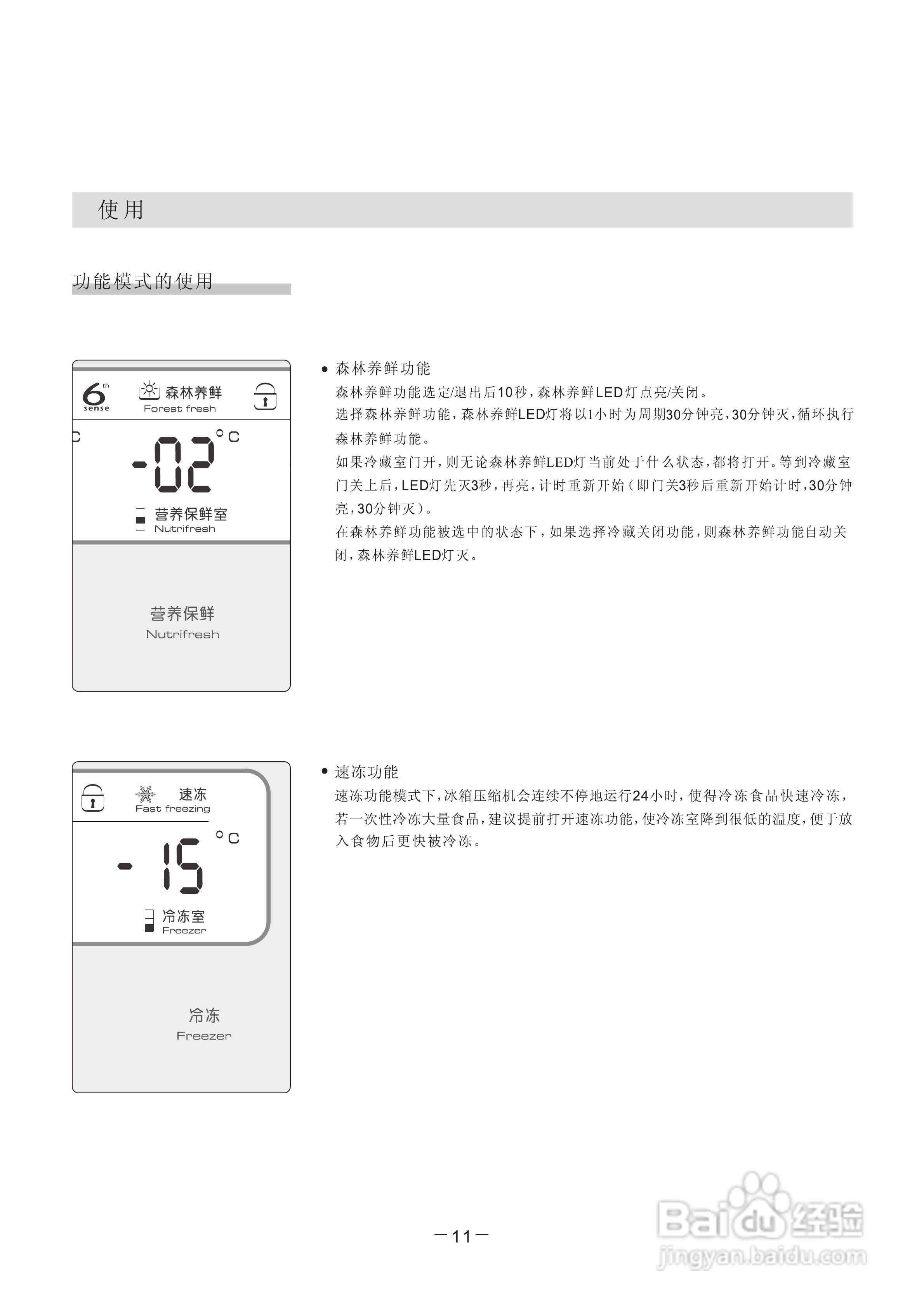 惠而浦BCD-216E3GR冰箱使用说明书:[2]