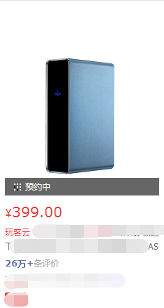 手机抢玩客云技巧