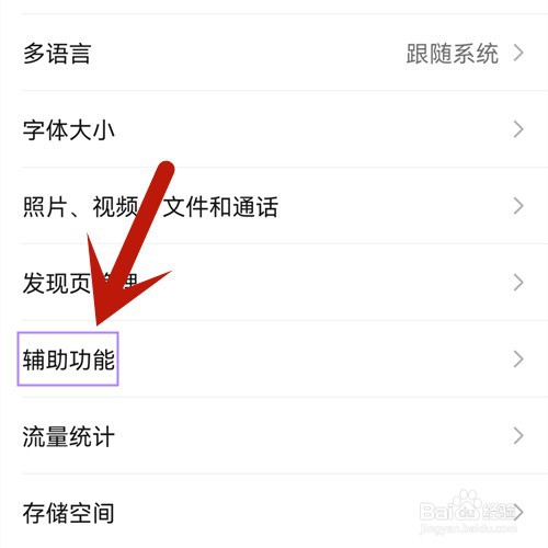 怎么启用微信运动功能