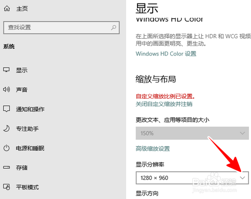 win10如何更改屏幕分辨率