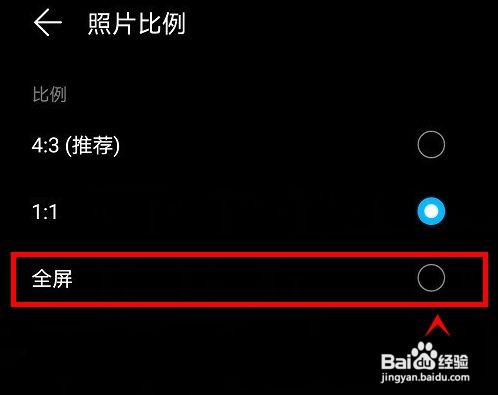 华为mate40如何开启相机全屏拍照