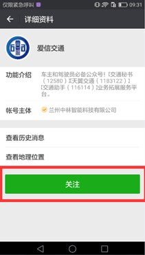 甘肃省交通违法查询方法