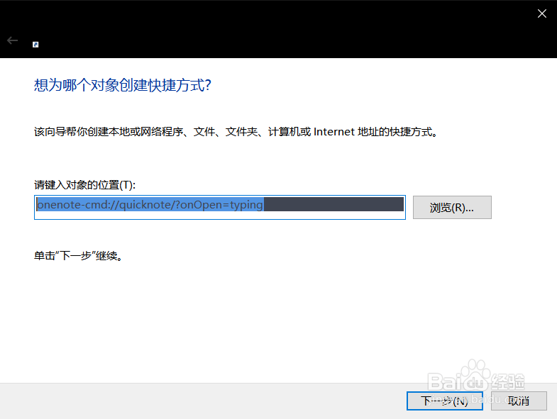 如何把操作中心里的“便笺”放到桌面