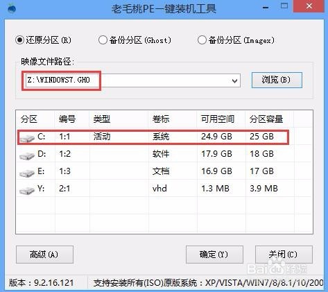 uefi启动装win7系统教程