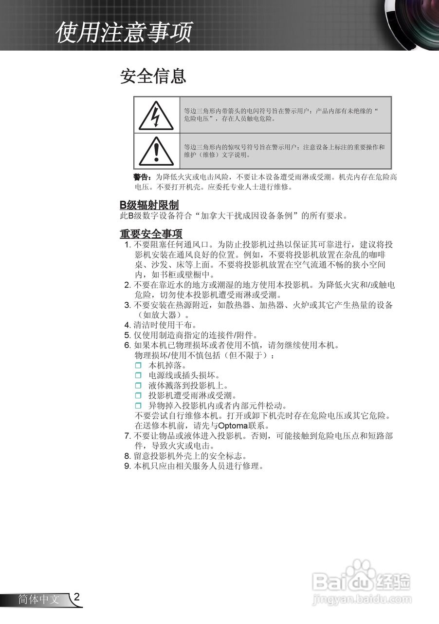 奥图码ES523ST投影机使用说明书:[1]