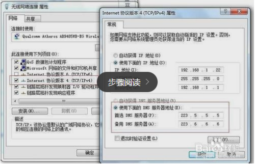 windows或花生壳网络故障，使用Ping或DNS