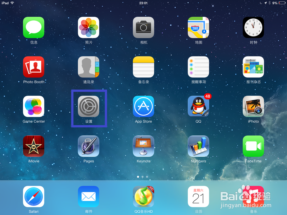 ipad如何设置自动更新应用程序