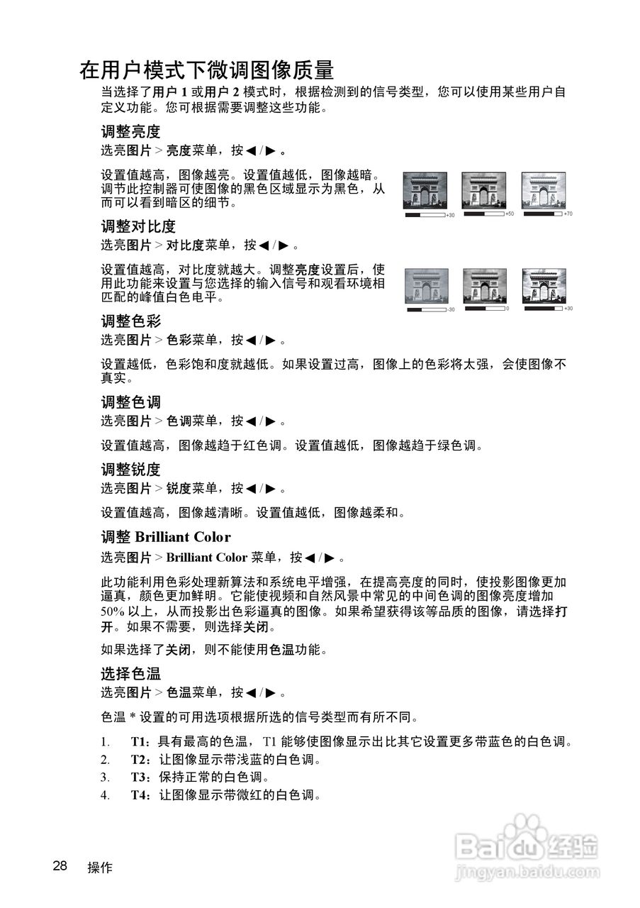 优派PJD5352投影机使用说明书:[4]