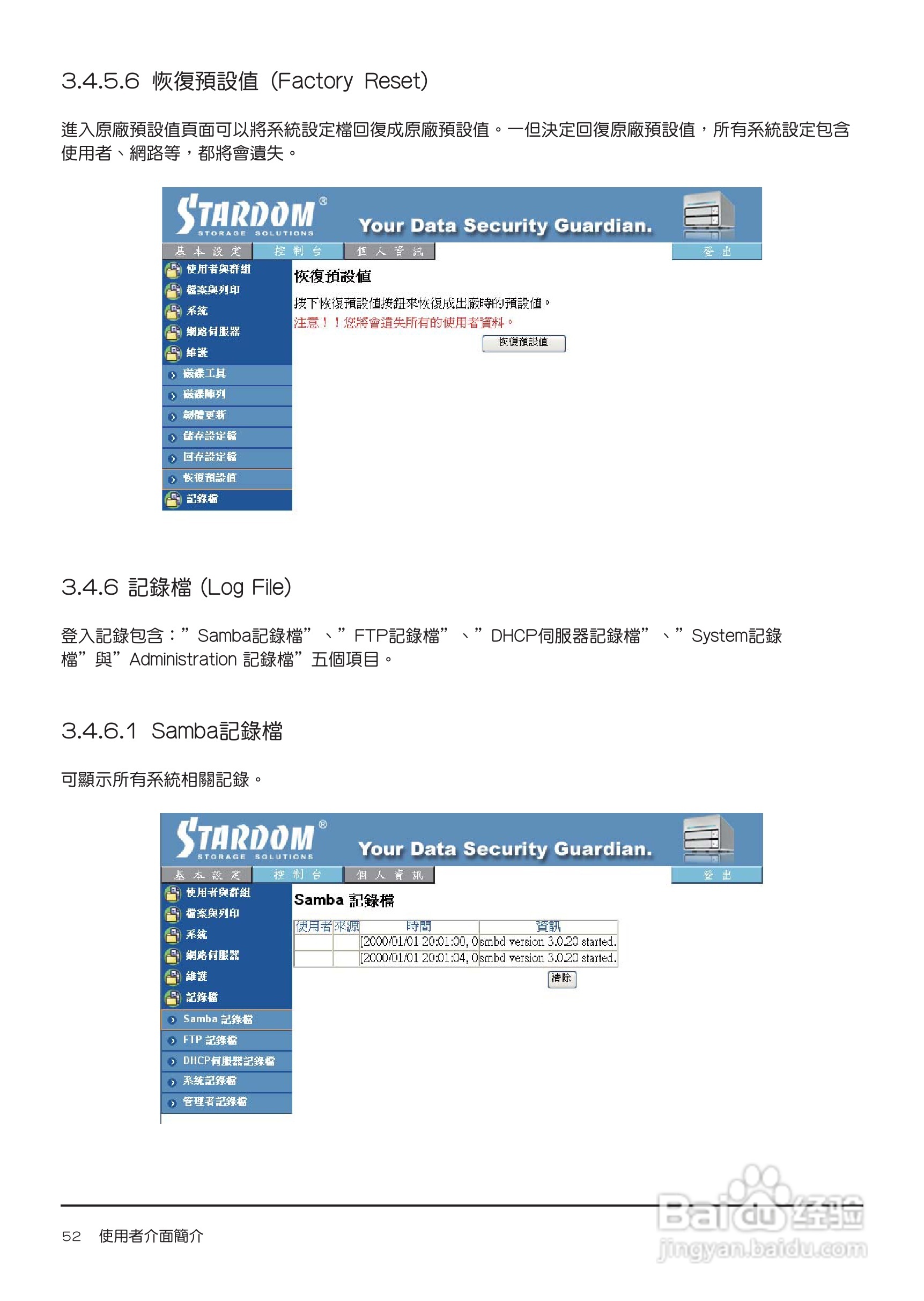 SL3620-2S-LB2移动硬盘盒使用手册:[6]