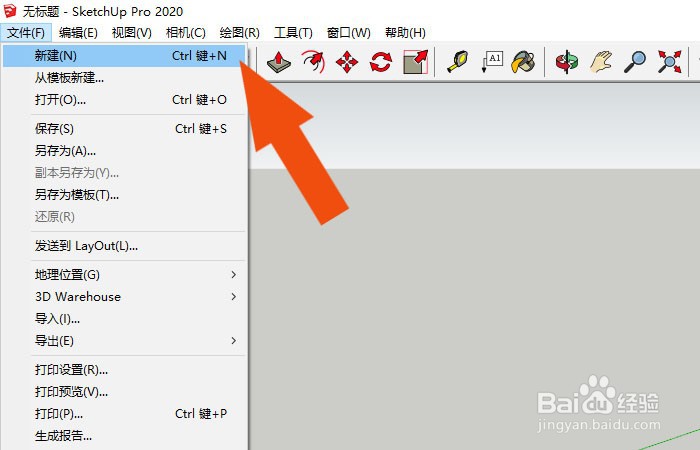 SketchUp2020软件中怎样制作多边形台阶