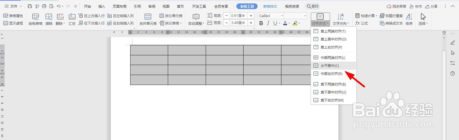 餐厅服务员业务考核统计表怎么做