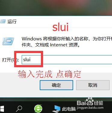 win10企业2016和win10企业版如何永久激活