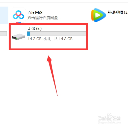 怎样将电脑上的文件传到u盘上