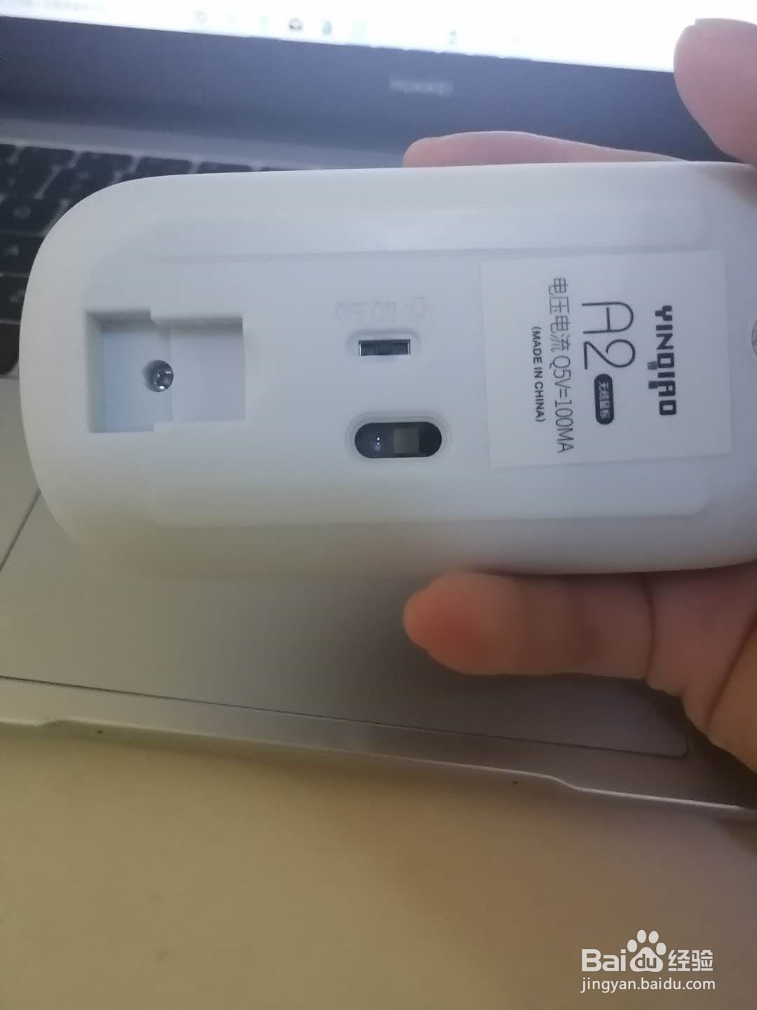 充电式无线鼠标的使用