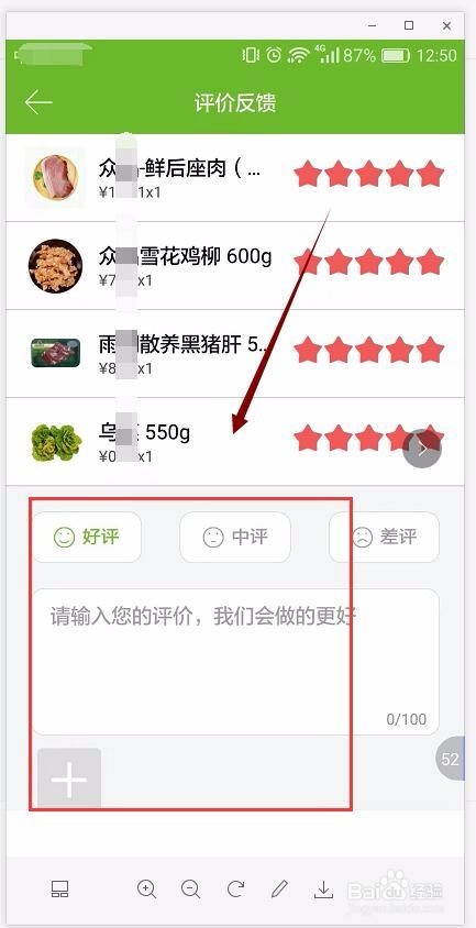 参与呆罗卜买菜app签到奖励与罗卜申请售后,评价