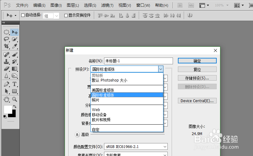 如何在PS中进行渐变