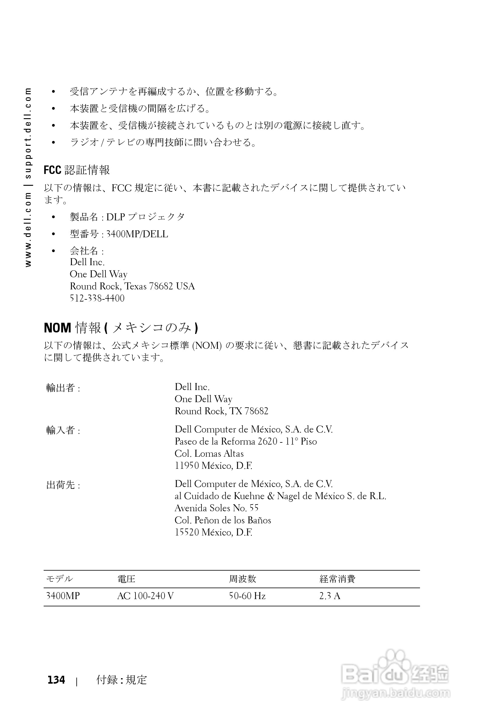 DELL Dell 3400MP Projecto投影机说明书:[14]