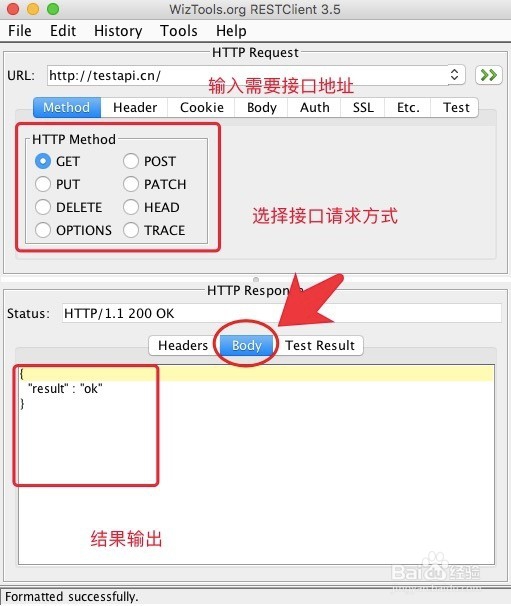 php restful接口测试