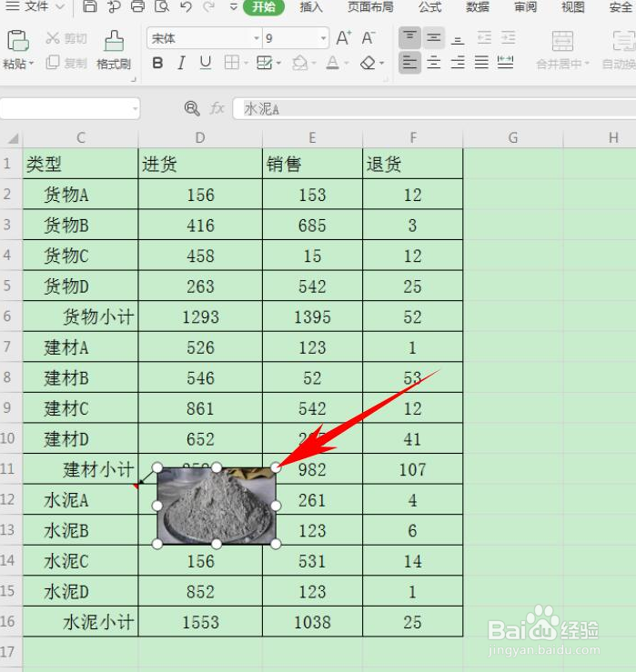 Excel如何在批注里放图片