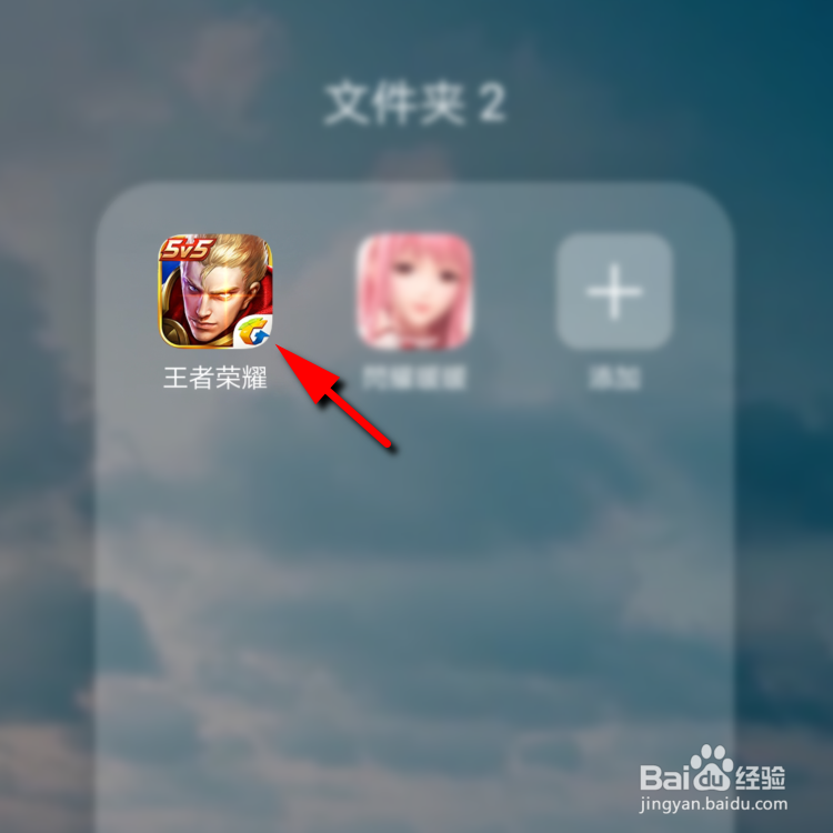 如何用qq登录王者荣耀