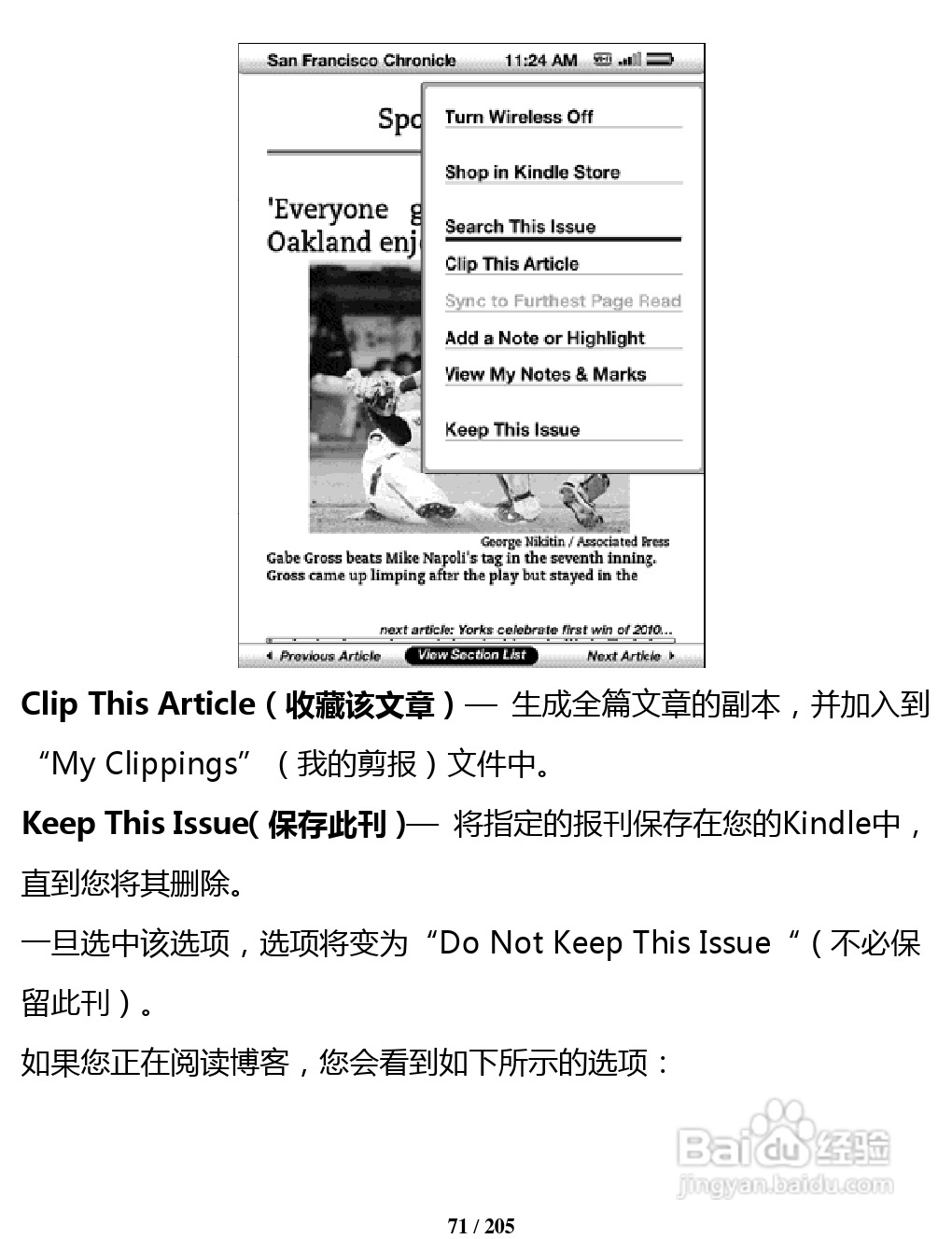 亚马逊 Kindle 3(简体中文)掌上无线说明书:[8]