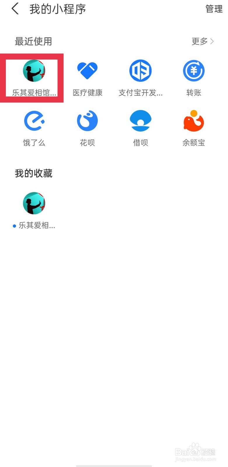 用手机拍摄证件照的方法