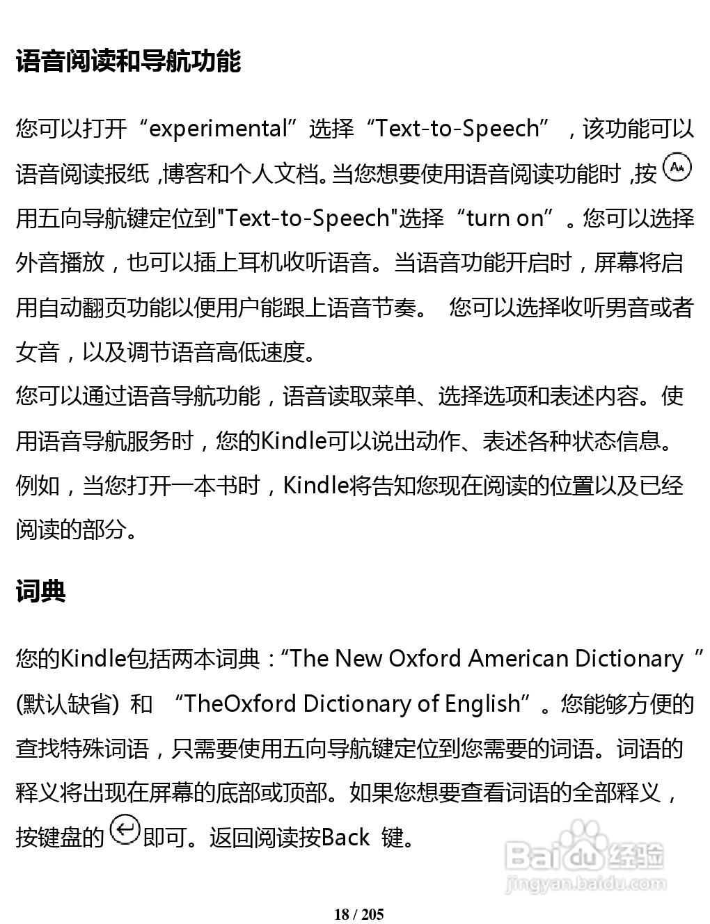 亚马逊 Kindle 3(简体中文)掌上无线说明书:[2]