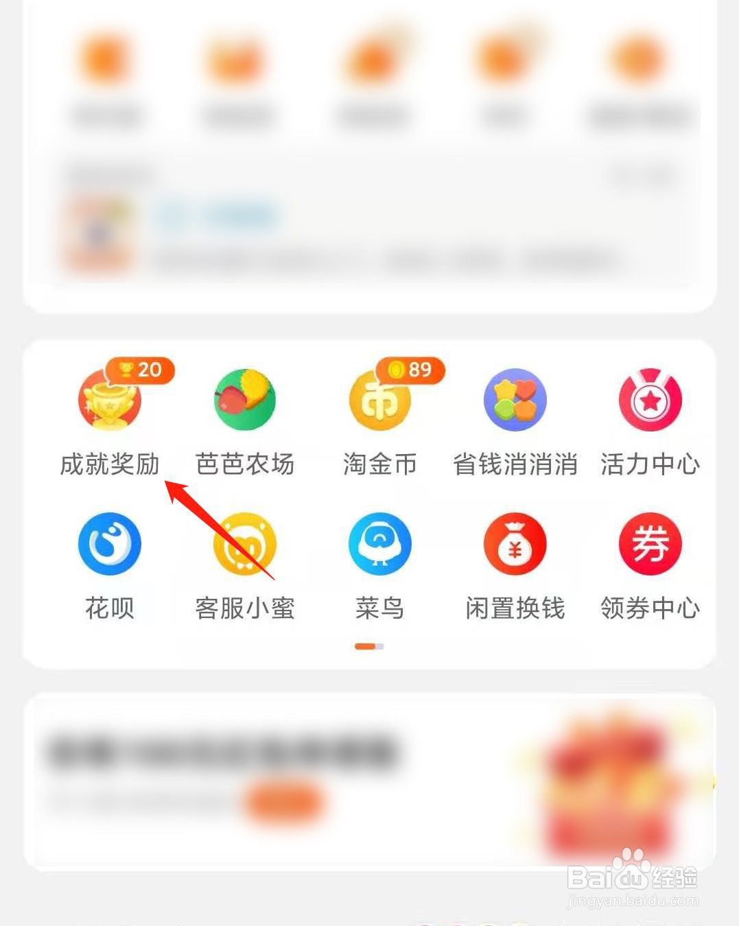 淘宝如何查询2020年年度账单