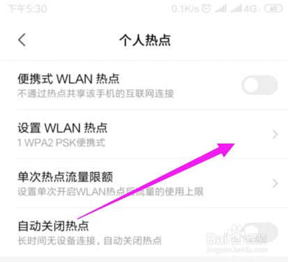 wifi显示网络受限怎么解决
