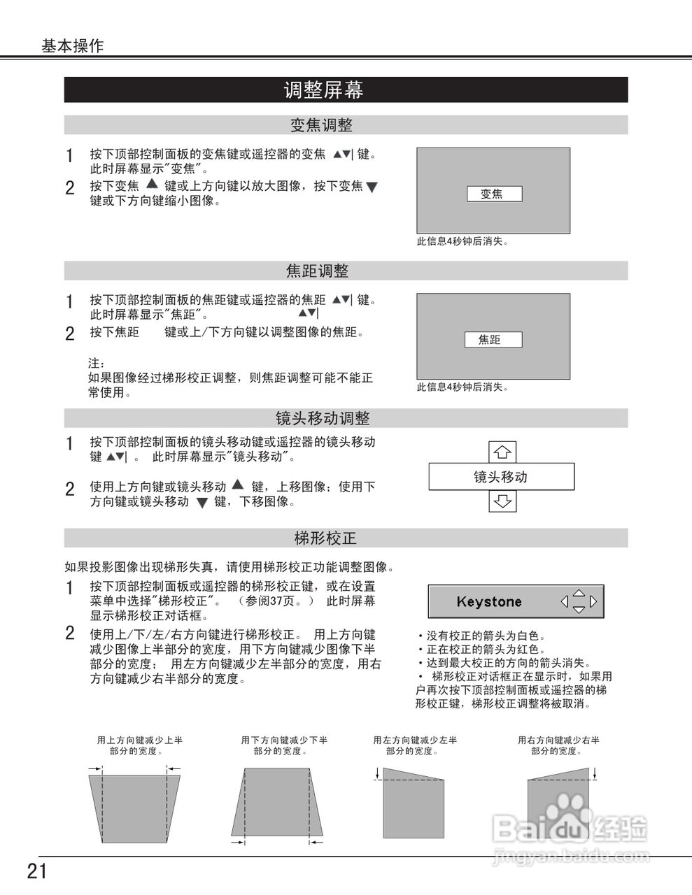 EIKI爱其 LC-X70投影机说明书:[3]