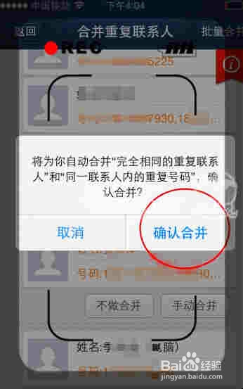 如何把iphone通讯录导入sim卡