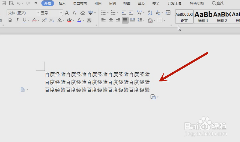 word怎么不显示回车符