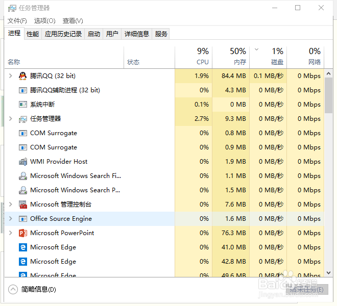 Windows 10磁盘占用100%解决办法